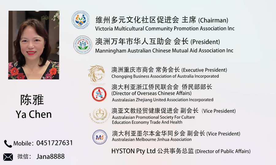 Ya Chen Business Card